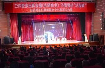 “生命助残，大爱无疆”—<a href='http://thqbwi.jinshouzhi.net'>买球app</a>环保助残励志演出活动走进内江